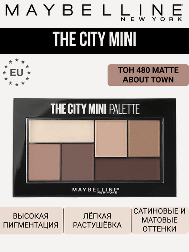 Изображение товара Тени для век Maybelline The City Mini, 480 Matte About Town, 6 цветов