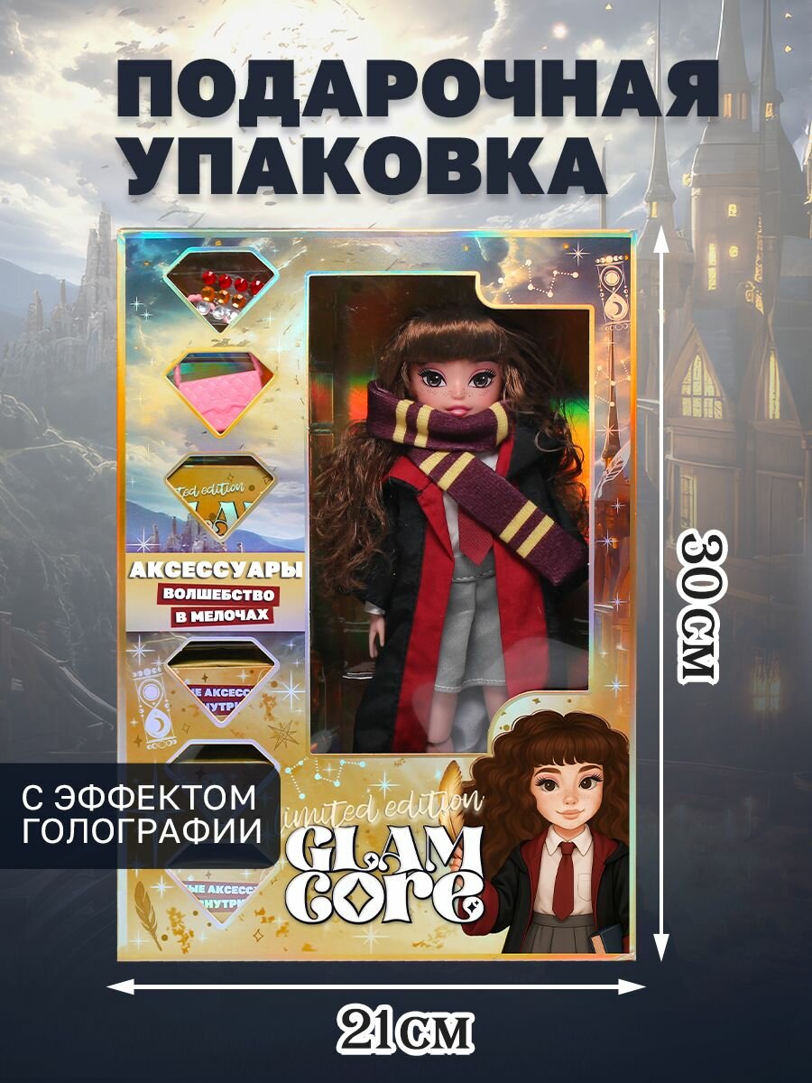 Кукла девочки Glam Core, Гермиона с аксессуарами 25 см. — фото 1