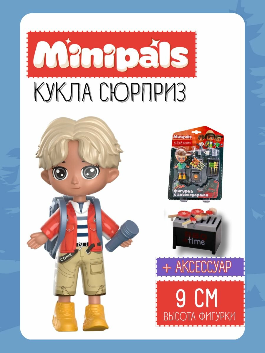 Набор кукла мальчик с аксессуарами, 9 см — фото 1