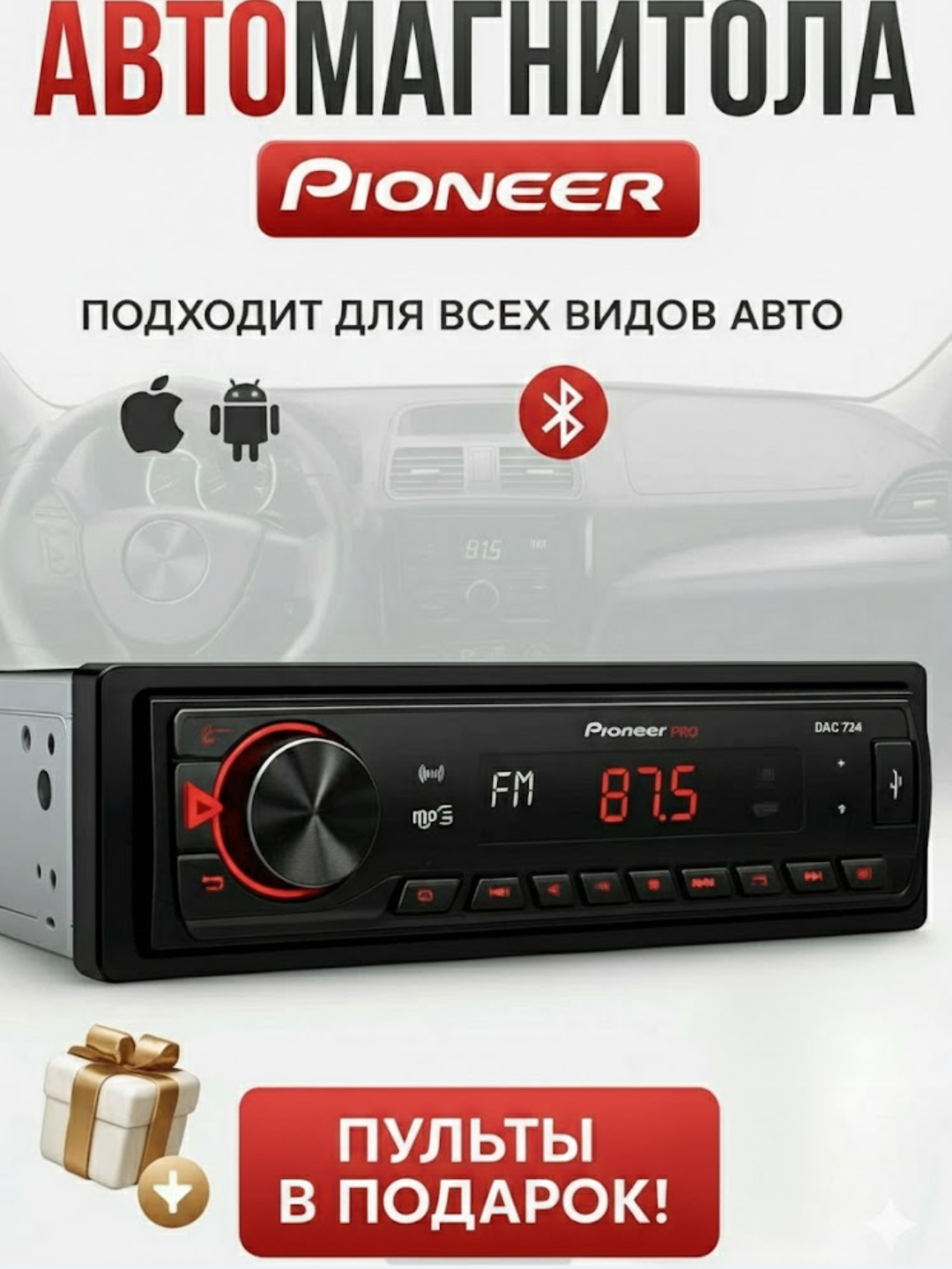 Pioneer "Neon Rhythm" — Искусство звука и эстетика.«Создано для тех, кто выбирает лучшее и не согласен на меньшее.»