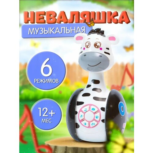 фото Развивающая неваляшка zabiaka "зебра гого" со звуковыми эффектами