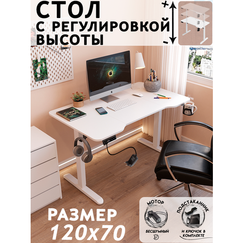 фото Стол компьютерный с подъемным механизмом с электроприводом 120х70 см. дэн-мастер