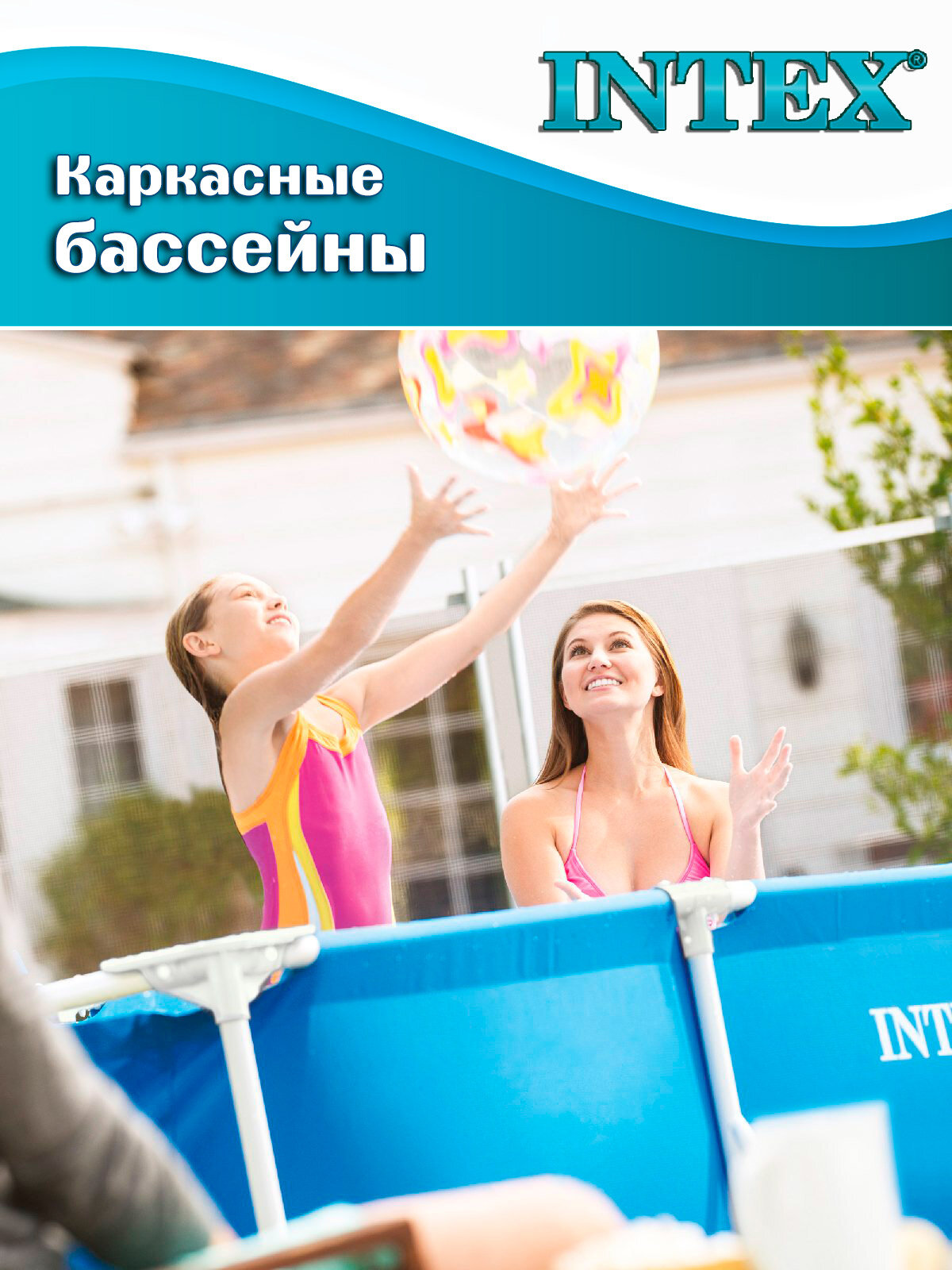 Бассейн каркасный INTEX 28272, 300x200x75см, синий, прямоугольный — фото 1