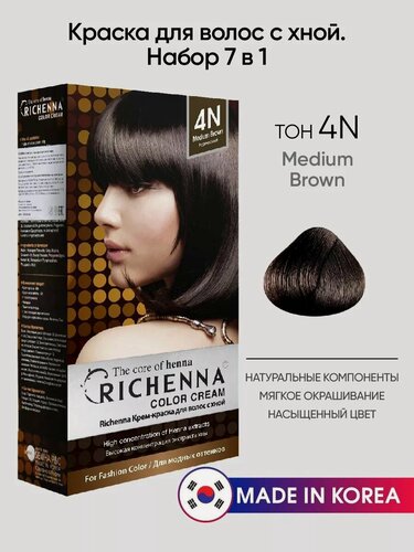 Изображение товара RICHENNA Краска для волос без аммиака с экстрактом хны, Корея, Brown