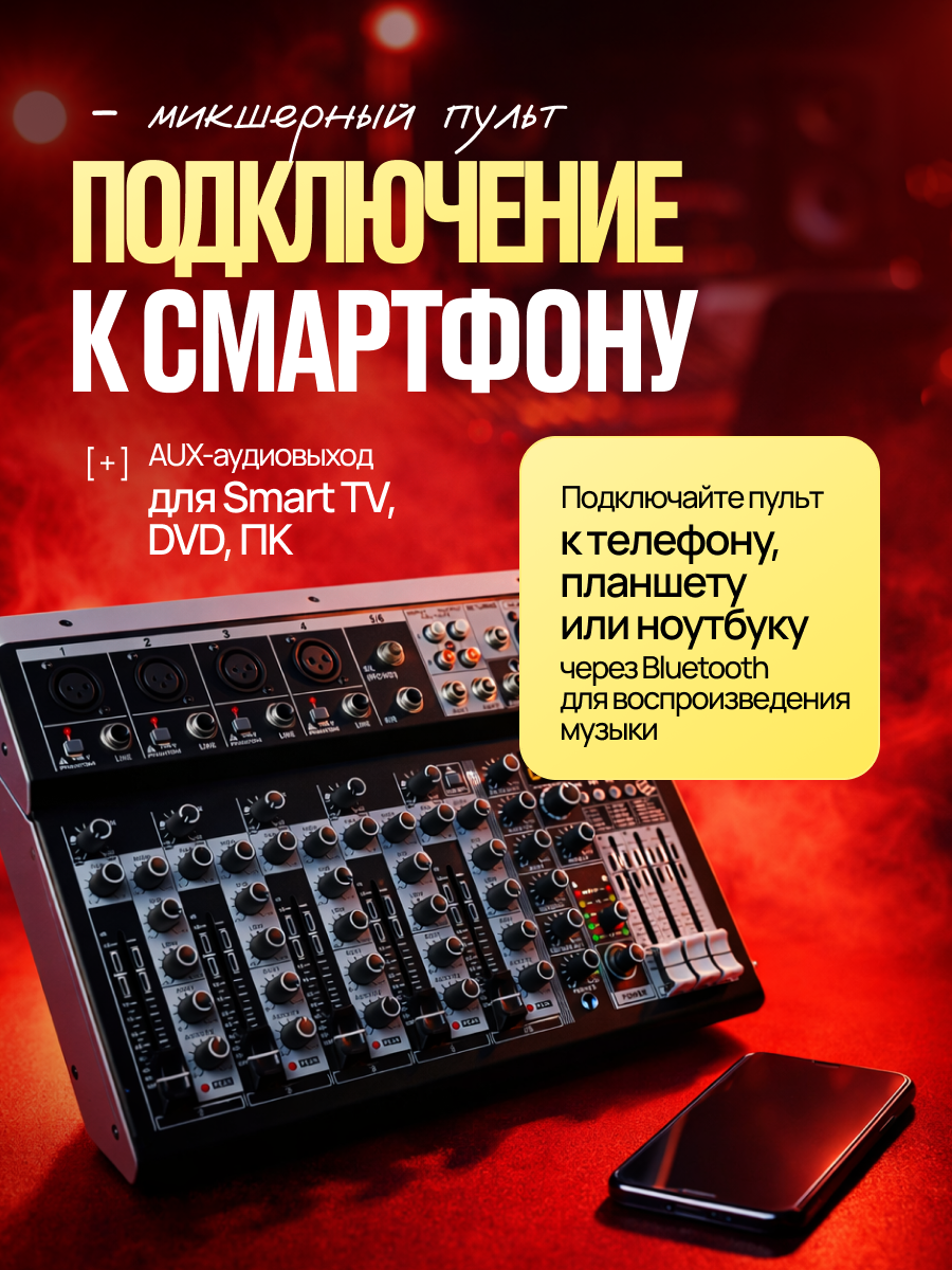 Микшерный пульт RAYCO KP6, 6 каналов, с эквалайзером, фантомным питанием, черный — фото 1