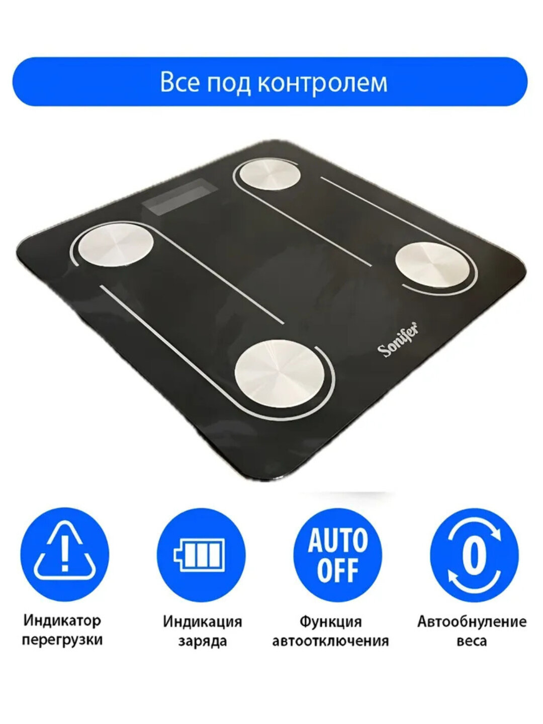 Электронные кухонные весы Sonifer SF-1914 с цифровым дисплеем и высокой точностью