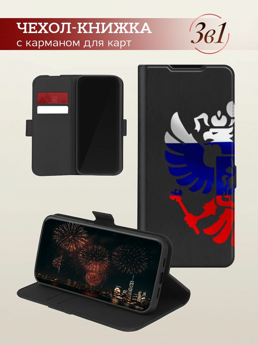 Чехол-книжка на Realme Note 60/Note 60X / Реалми Нот 60/Нот 60Х с принтом Герб России триколор, черный — фото 1