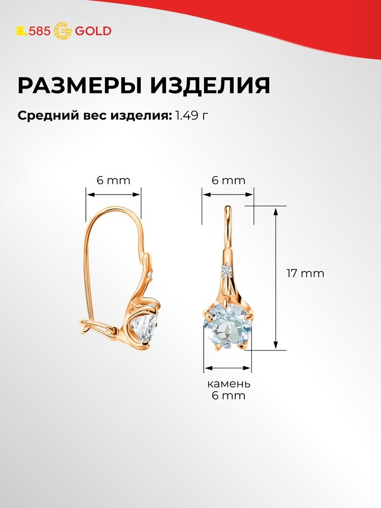 Серьги 585GOLD, красное золото, 375 проба, родирование, топаз, фианит