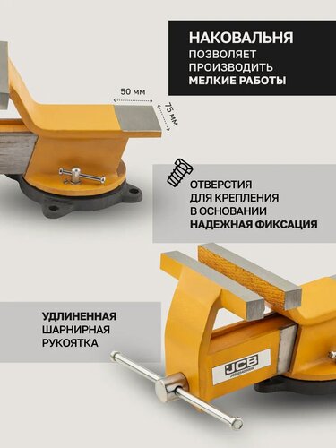 Изображение товара Тиски слесарные 152 мм с наковальней настольные поворотные