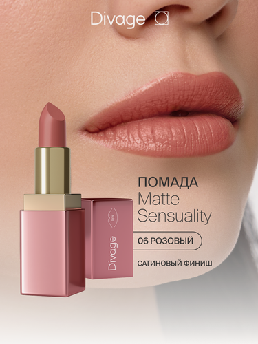 Изображение товара Divage Помада для губ сатиновая Matte Sensuality тон 06 розовый