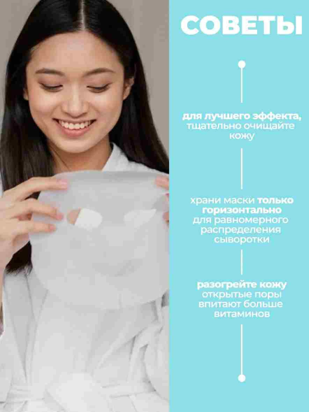 Набор тканевых масок HONEST MARKET, для лица, в упаковке 10 шт — фото 1