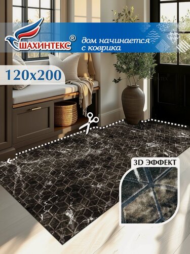 Изображение товара Коврик придверный вырезной с тиснением соты SHAHINTEX цифровой принт 120х200 Мрамор темный