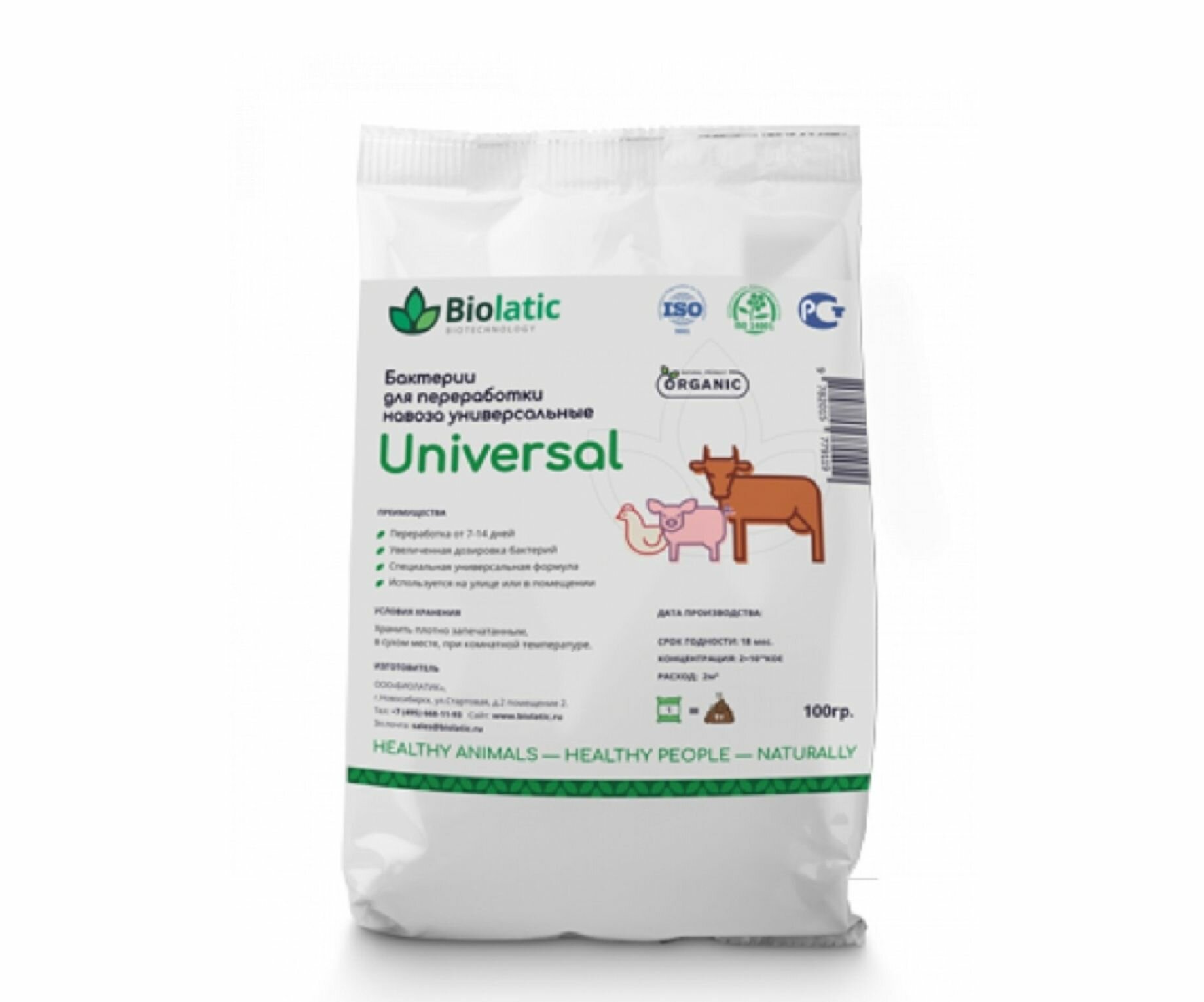 Бактерии для переработки навоза и помета универсальные Biolatic Universal, 0.1 кг