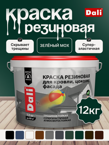 Изображение товара Краска резиновая DALI эластичная для кровли, цоколя, фасада, зеленый мох- 12 кг