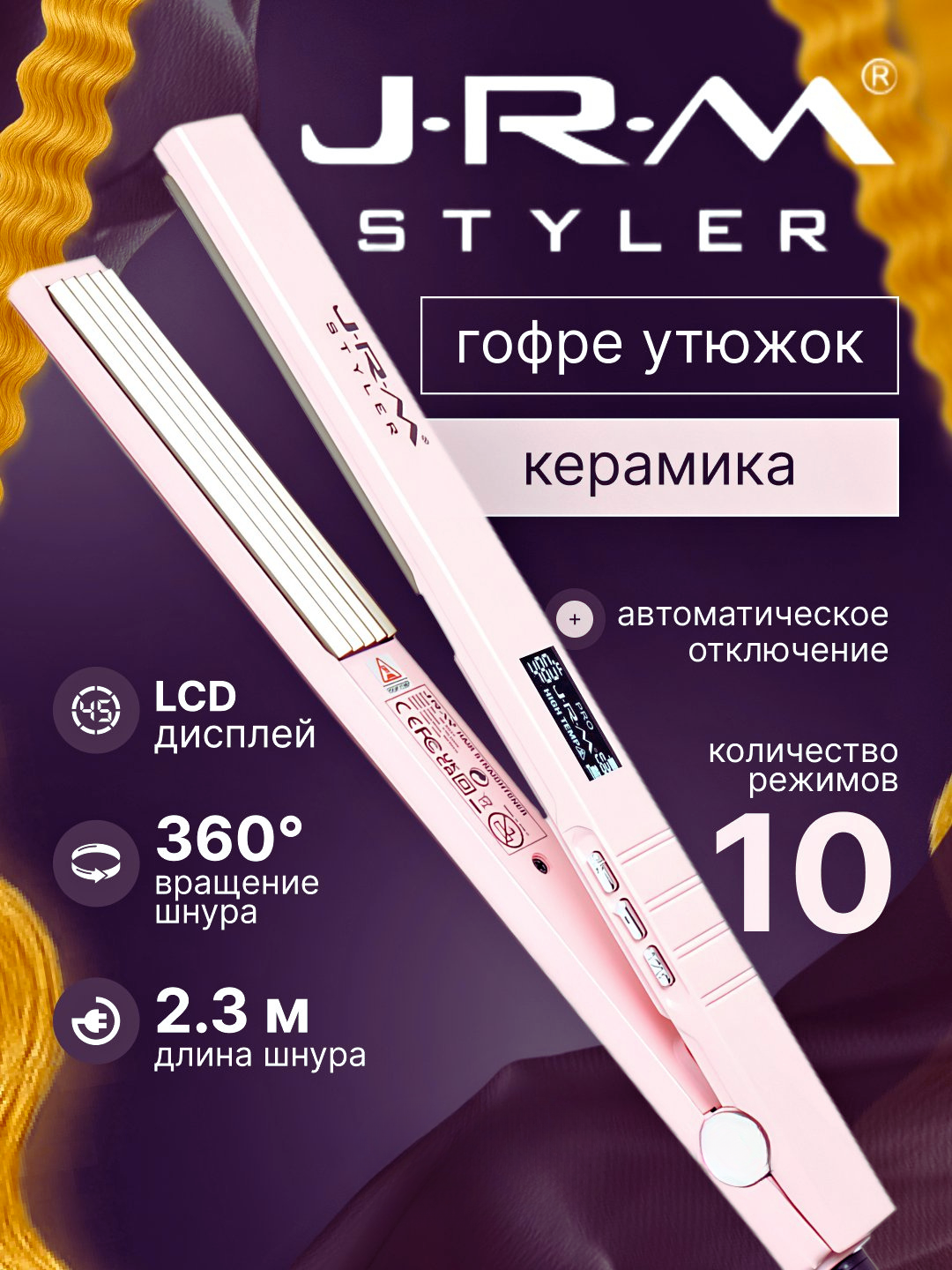 Профессиональный утюжок гофре для волос JRM styler, с керамические титановые пластины