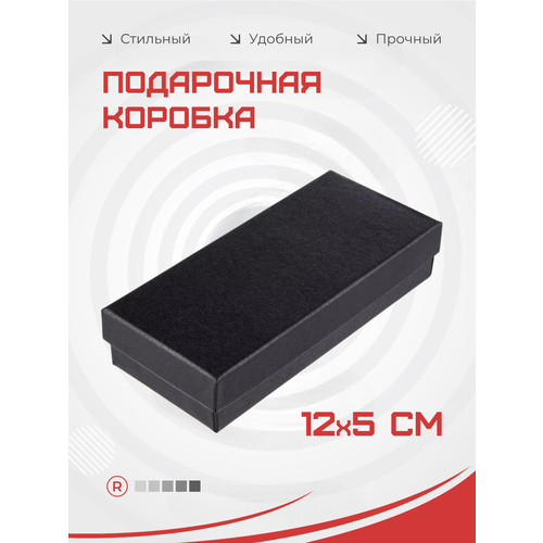 фото Картонная подарочная коробка с крышкой прямоугольная 12 см x 5 см remove