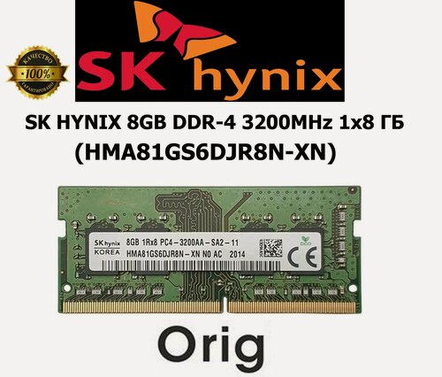 Изображение товара Оперативная память SK HYNIX DDR4 8Gb 3200MHz 1x8 ГБ (HMA81GS6DJR8N-XN)