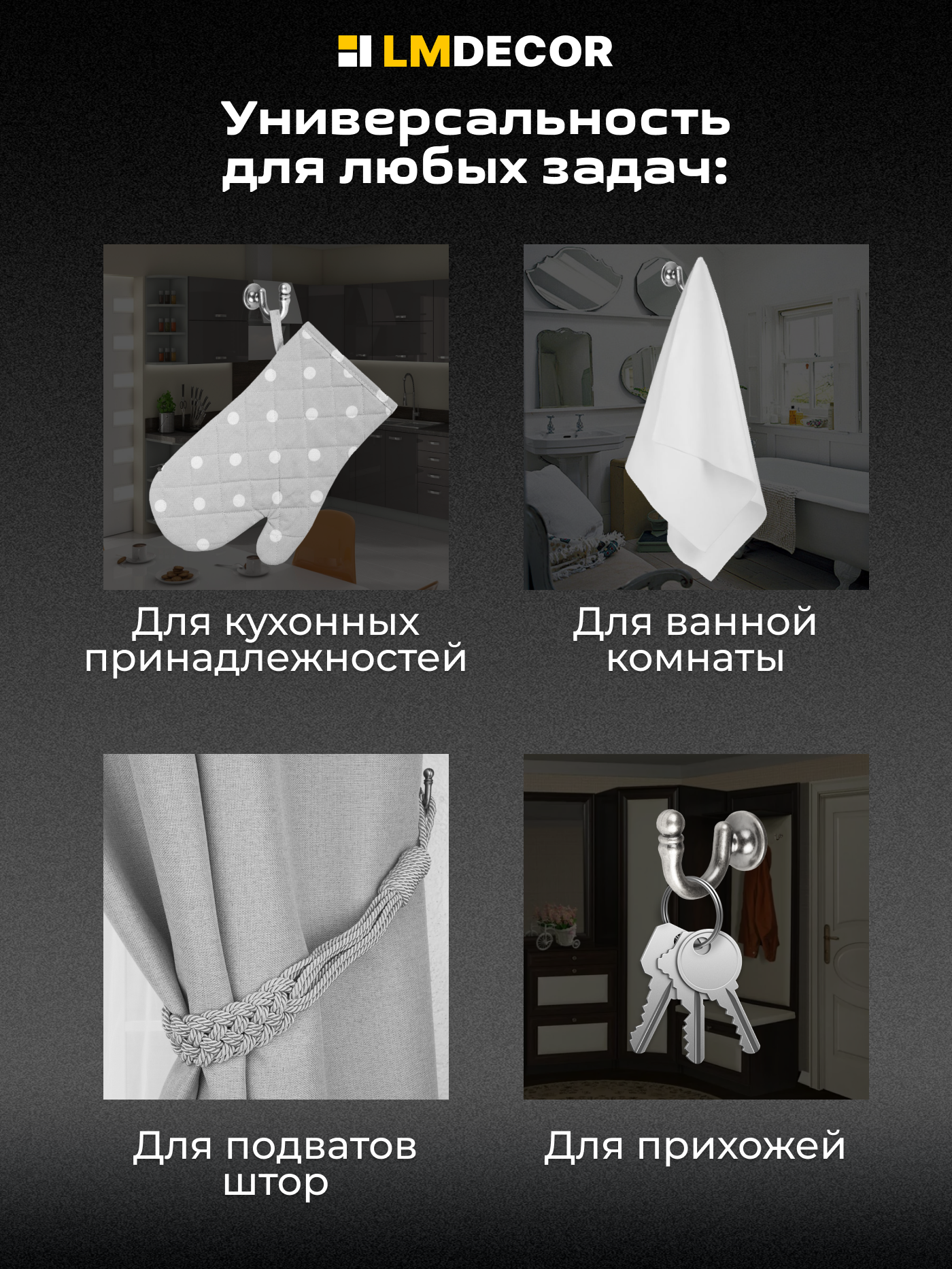 Крючки для штор "Сатин" LM DECOR. нержавеющая сталь. цвет сатин. 2шт — фото 1