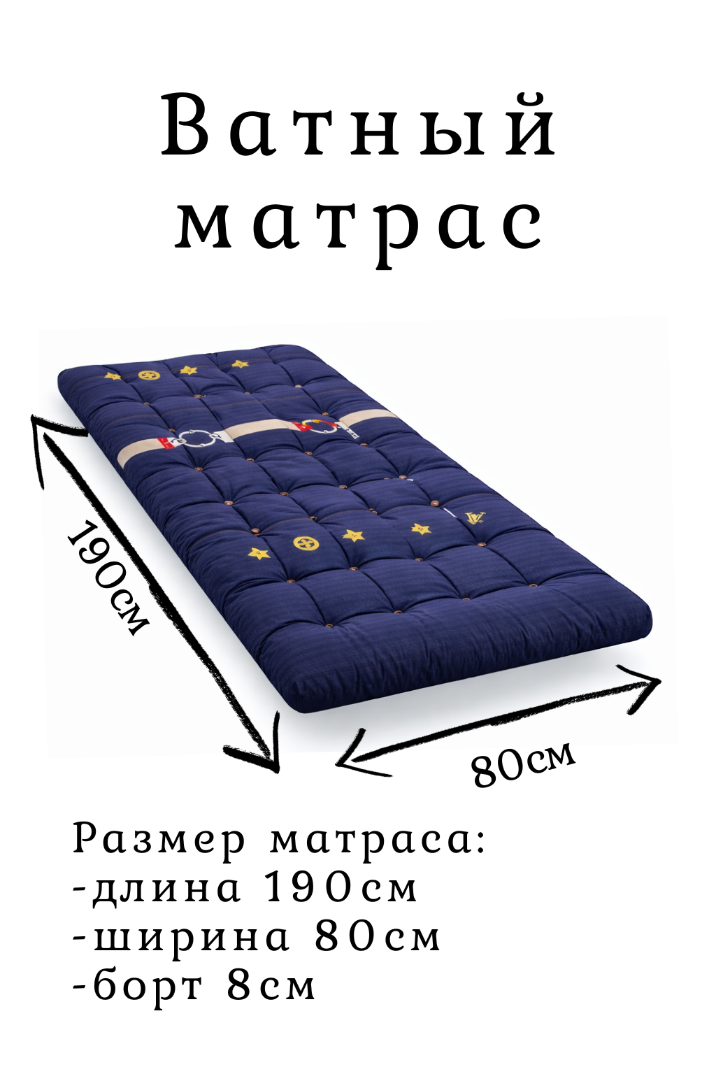 Матрас ватный 90×190 см односпальный для кровати и раскладушки с наполнителем новой ваты сорта "Прима"