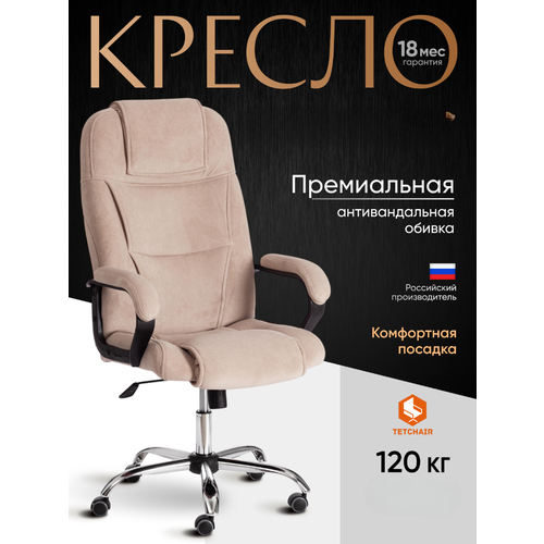 фото Компьютерное кресло tetchair bergamo офисное, обивка: флок, цвет: бежевый 7