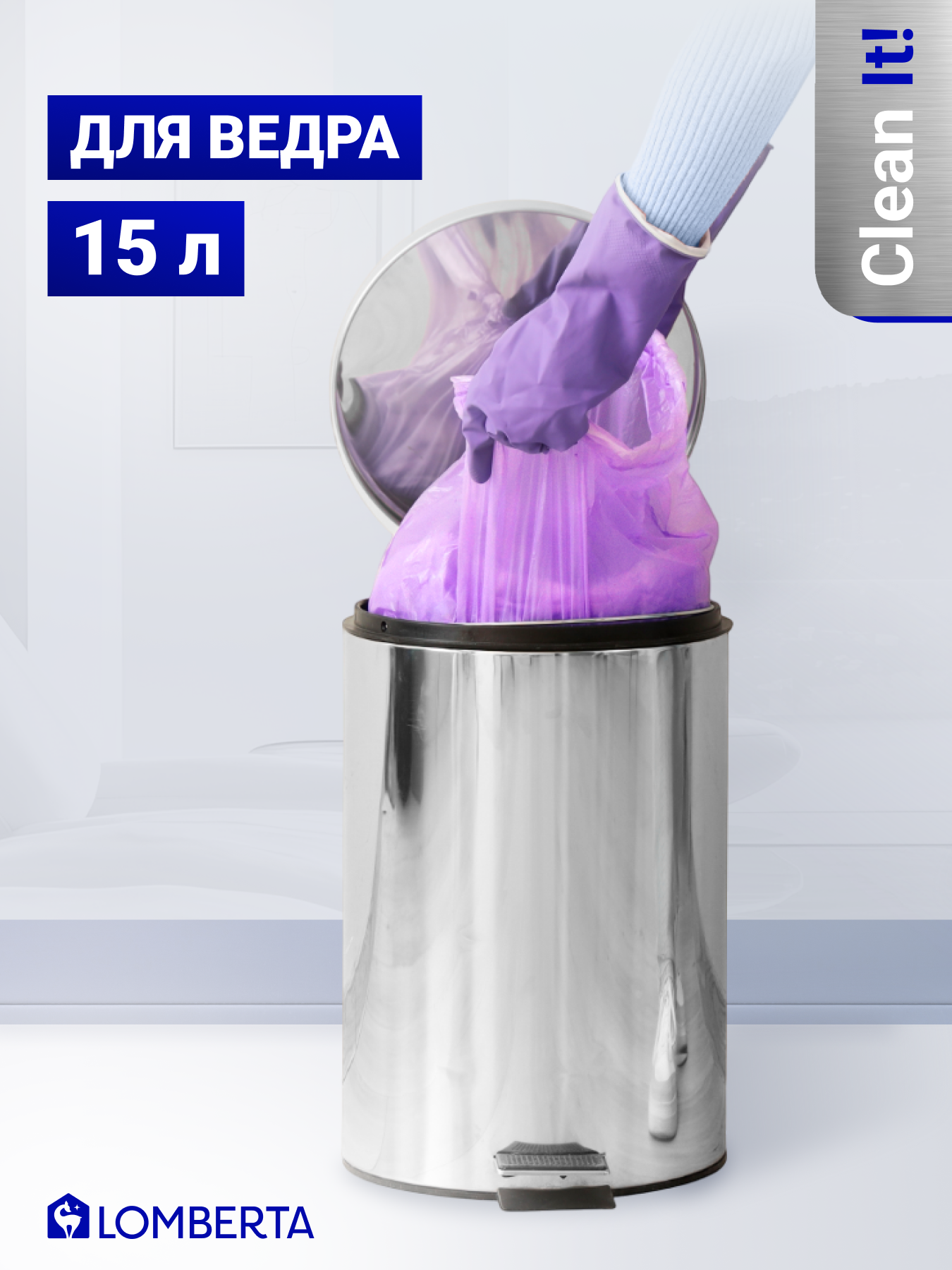 Мешки для мусора Lomberta 35 л, 50 шт, прочные мусорные пакеты в рулоне — фото 1