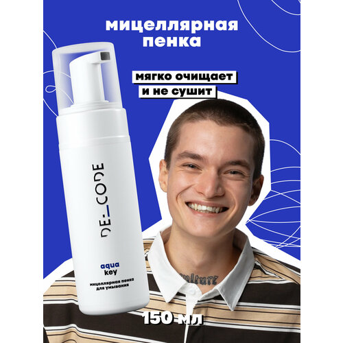 Мицеллярная пенка для умывания для всех типов кожи DECODE, 150 мл