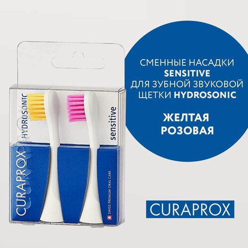 Изображение товара Сменные насадки Sensitive для звуковой зубной щетки Hydrosonic (2 шт.), желтая и розовая