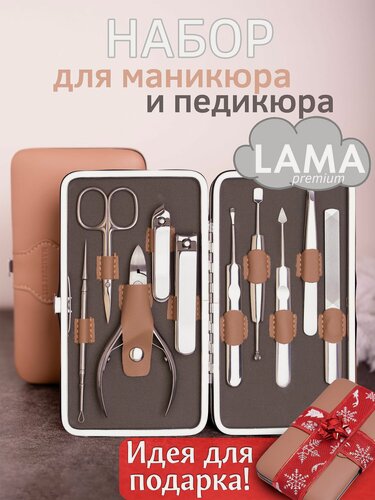 Изображение товара Набор для маникюра и педикюра в кейсе. Маникюрный набор. 10 инструментов