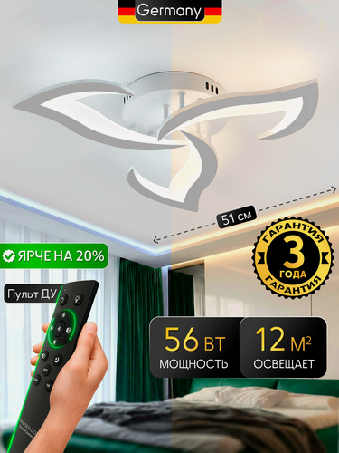 Изображение товара Светодиодный светильник люстра SIMPLY с пультом ДУ, белый, LED