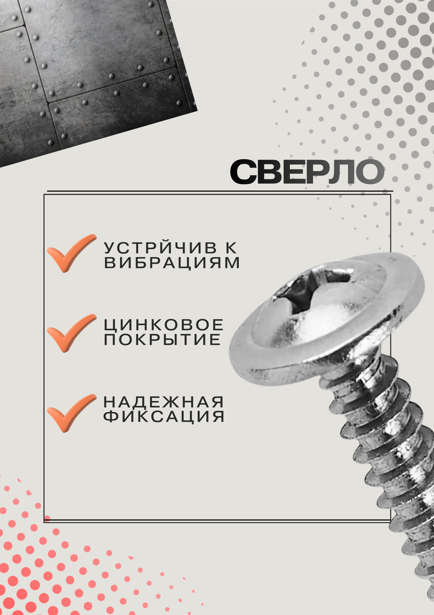 Саморез по металлу 4.2х16 - 1 кг — фото 1