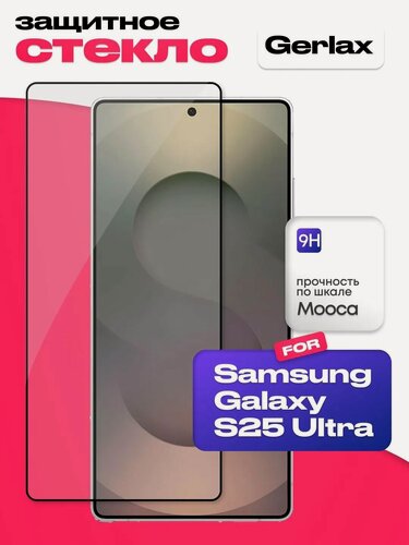 Изображение товара Стекло на SAMSUNG S25 ULTRA GERLAX усиленное, противоударное защитное стекло для SAMSUNG S25 ULTRA