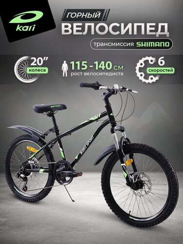 Изображение товара Велосипед подростковый kari 20 дюймов, 6 скоростной, чёрный, цвет чёрный, жёлтый