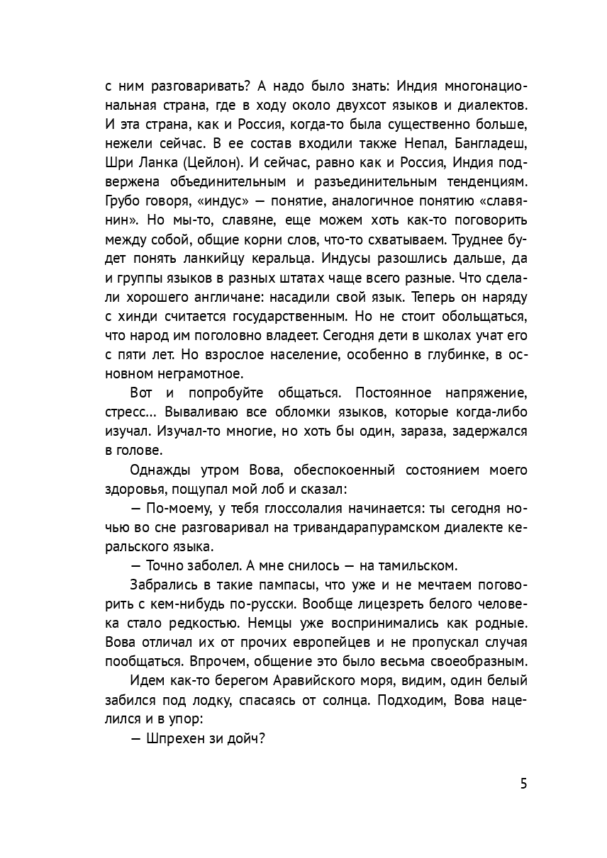 Южная Индия — фото 1