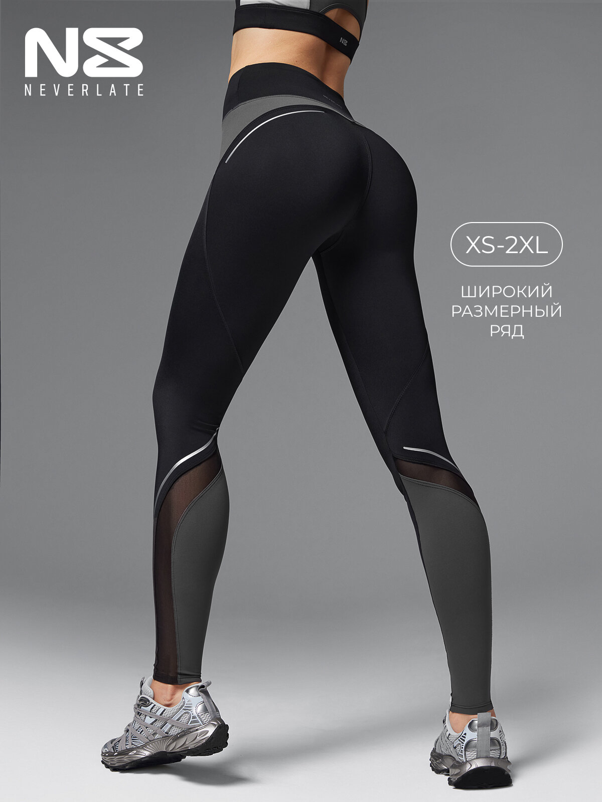 Легинсы спортивные