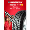 Фото Maxxis AT-771