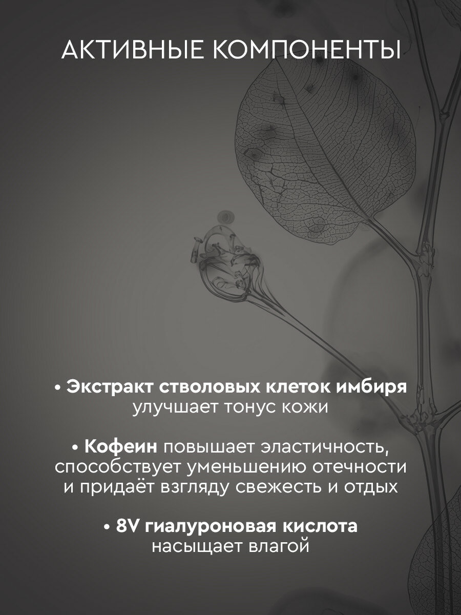 BioCode Men Крем для век мужской антивозрастной от морщин, для области вокруг глаз с гиалуроновой кислотой, 15 мл — фото 1