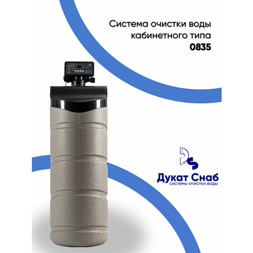 фото Система очистки воды dukat 0835 с клапаном управления runxin tmf117q3. комплект фильтр умягчения и обезжелезивания воды для дома, квартиры и дачи кабинетного типа под загрузку дукат снаб