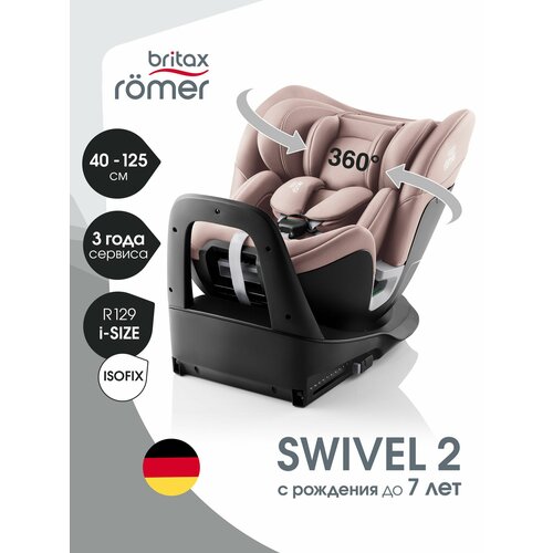 фото Детское автокресло britax roemer swivel dusty rose