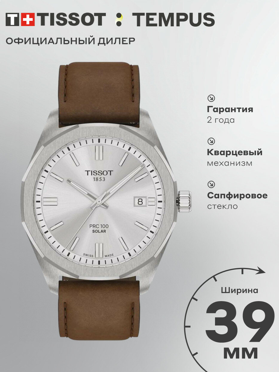 Наручные часы TISSOT 