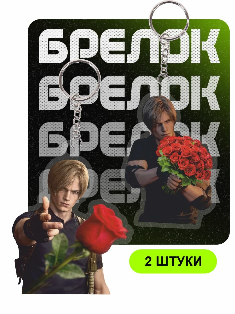 Брелок ChilArt