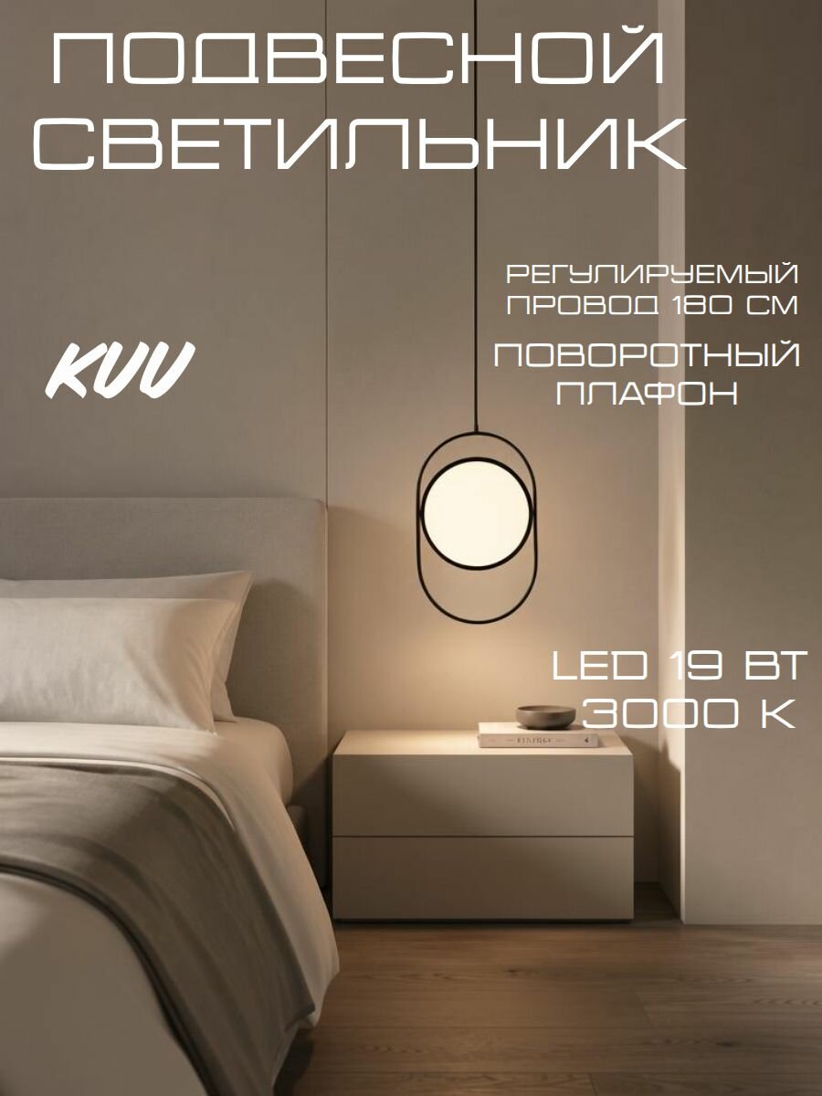 Светильник подвесной светодиодный 19Вт KUU Vertical 59 Подвесной светильник черный Blesslight