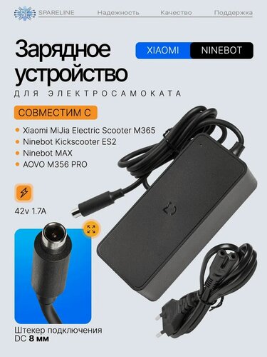 Изображение товара Блок питания, зарядное устройство для электросамоков Ninebot / Xiaomi, 42V EU ориг.