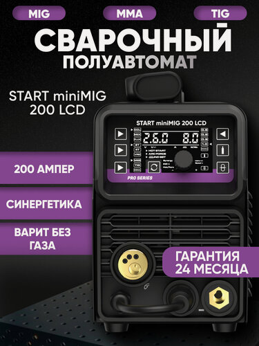Изображение товара Сварочный полуавтомат START miniMIG 200 LCD PRO SERIES, версия 2026г, everGUN горелка, LSD панель