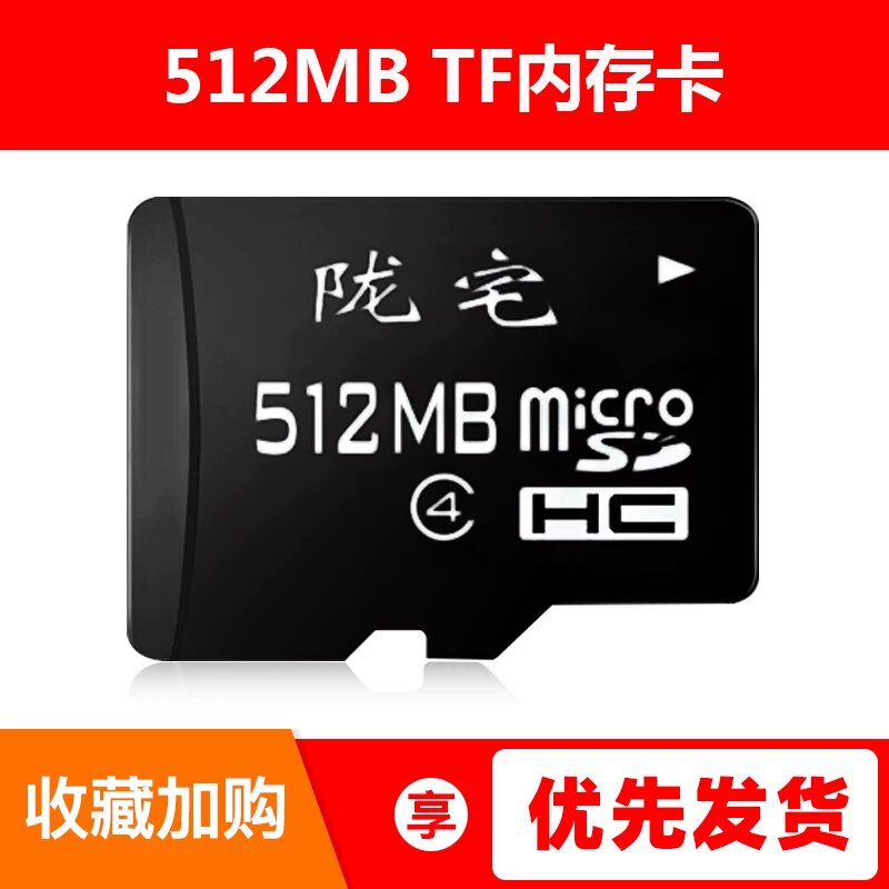 MicroSD TF карта 512 МБ для автомобильной камеры и телефона с защитным кейсом