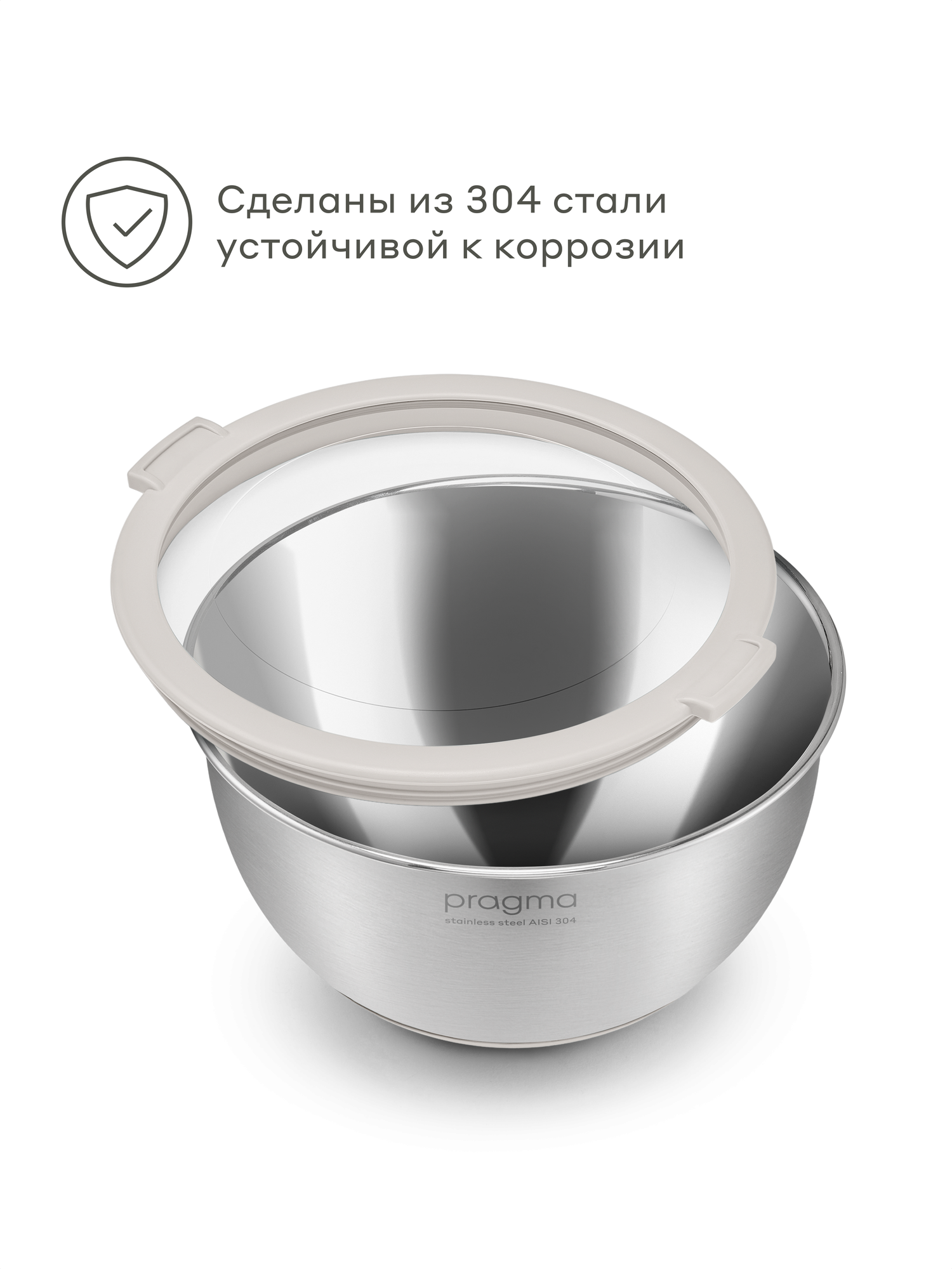 Боул-миска из нержавеющей стали с крышкой Pragma Sopdol, 3 л, бежевый — фото 2