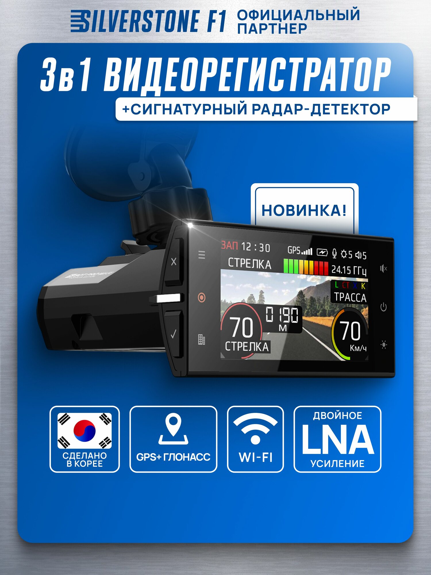 Видеорегистратор с радар детектором SilverStone F1 S-BOT PRO WiFi DOPPLER EDITION