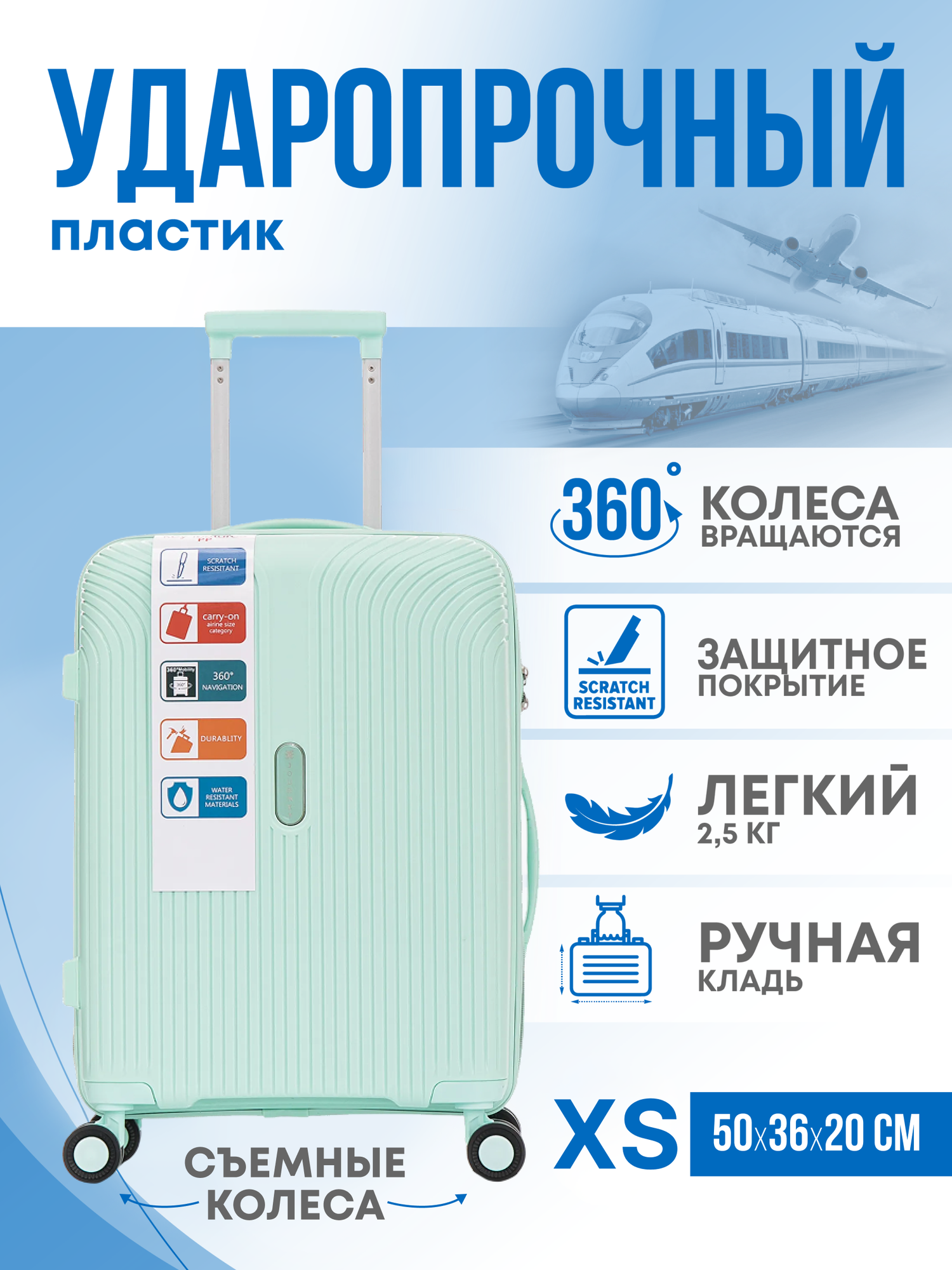 Чемодан Journey 