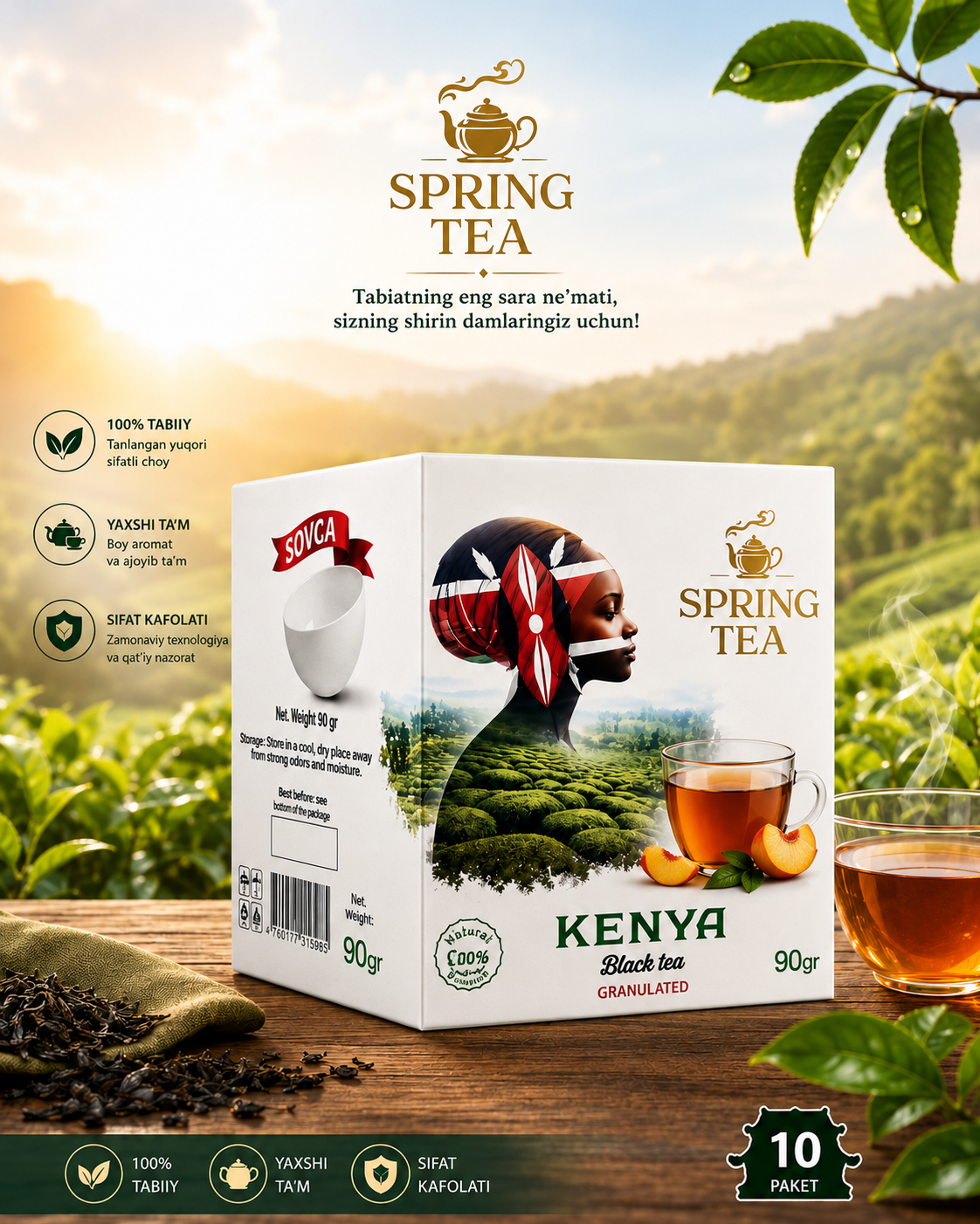 Кенийский черный гранулированный чай Spring Tea SN-8, высший сорт