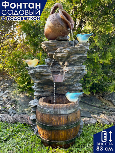 Изображение товара Фонтан садовый декоративный уличный Waterfall Scaletta высота 83 см / Фонтанчик с подсветкой