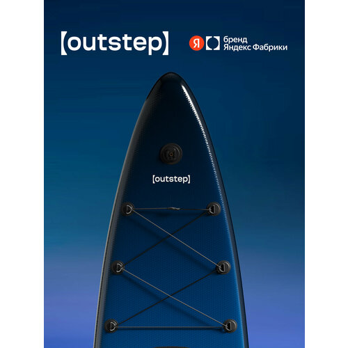 Сапборд OUTSTEP Сапборд OUTSTEP FDO new, 420